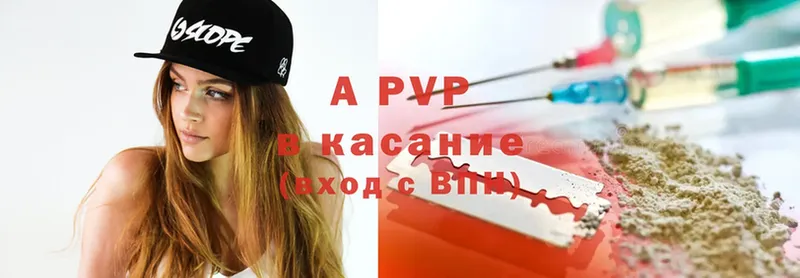 APVP кристаллы  Усть-Лабинск 