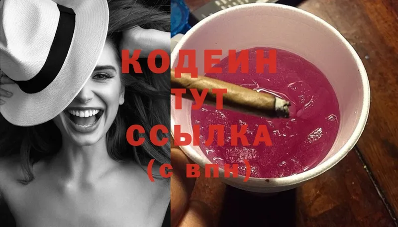 Кодеиновый сироп Lean Purple Drank  Усть-Лабинск 