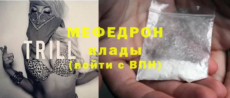 Меф mephedrone  Усть-Лабинск 